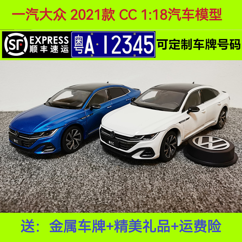 🌟 Faw-volkswagen cc model car, 1:18 scale - exquisite collectible 🌟