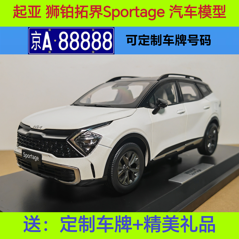 Original Kia Sportage Car Model Kia Sportage 1:18 Alloy Simulation Car Model