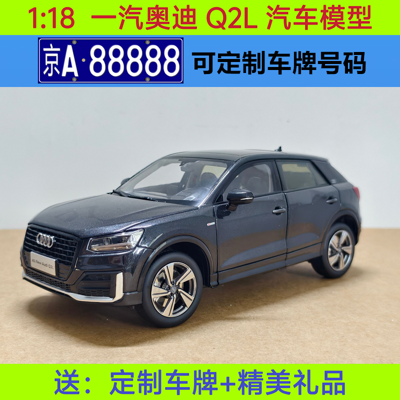 Original Faw-Volkswagen Audi Q2L Car Model Audi Suv 1:18 Alloy Simulation Car Model
