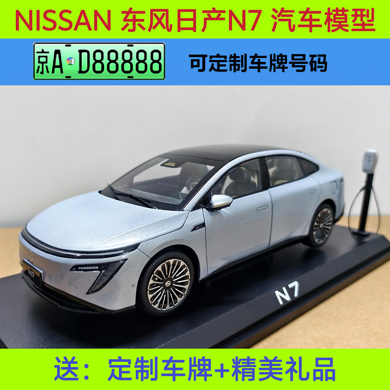 Original Dongfeng Nissan N7 Car Model 2025 Nissan Nissan 1:18 Alloy Car Model Collection