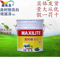 Dulux Mei Shili bright white wall paint interior wall engineering latex paint paint 18L engineering paint matte
