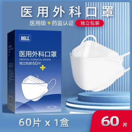 德医生医用外科口罩独立包装灭菌医用透气口罩一次性口罩防护口罩