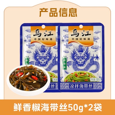 【任选4件】乌江红油豇豆80g泡椒豇豆酸豆角香辣开胃佐餐下饭菜