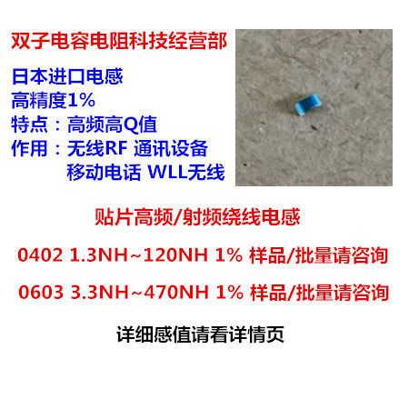Japan High Frequency Winding Inductance 0402 0603 0603 Precision 1% Wireless Radio 22NH 22NH 18NH 100NH 100NH
