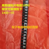 100g Chip Resistor 1206 100000M 100g 10% high resistance industrial grade straight shot