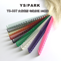 YS PARK anti-static 337 hair cutting comb Medium and short hair cutting comb Dry hair trimming comb Easy to enter the hair sparse teeth
