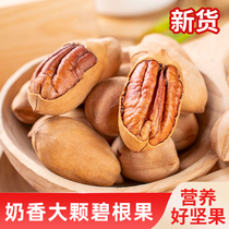 New large-grain pecan nuts 268g canned longevity fruit pecan creamy snack nuts for pregnant women and children