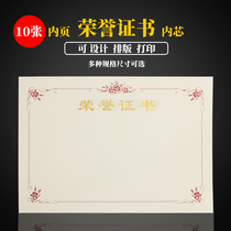 10 thick 150g certificate of honor inner core inner page paper certificate core Award paper inner pulp printing graduation certificate inner page paper can be printed custom custom letter of appointment certificate inside page paper