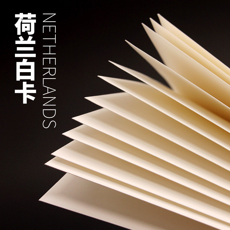 Jazzi jam white cardboard Dutch white card cover paper 180g 240g 310g thick jam white paper jam Dutch white paper jam four open 8K thick hard white hand-painted drawing print name sheet paper