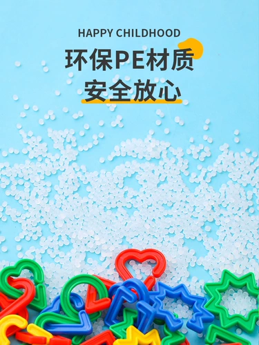 儿童玩具几何图形串串炼条连环扣环积木幼儿园手指精细动作训练