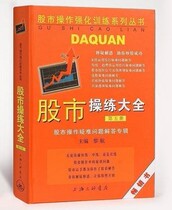 Genuine stock market drill (Volume 5) Li Hang Shanghai Sanlian Bookstore 9787542623300