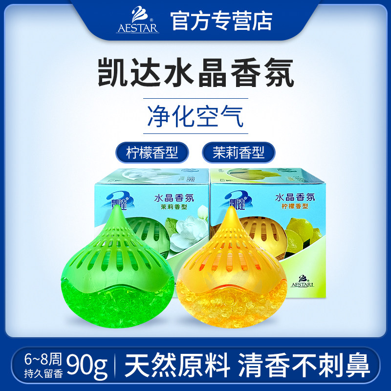 Zhongshan Keda Air Clear New Dose Solid On-board Incense bedroom toilet Home Car Makeup Room Incense room