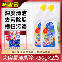 Buy one get one free Kaizhong Toilet cleaner 750g Toilet cleaning spirit Wash toilet deodorant Toilet deodorant deodorant deodorant deodorant Deodorant Toilet cleaner