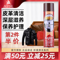 Jiebili decontamination glazing agent 1 car leather cleaning Mahogany furniture maintenance care leather sofa cleaner