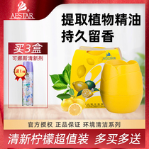 Kaida solid air freshener 60g lemon flavor car fragrance Home bedroom toilet Dormitory Hotel ktv