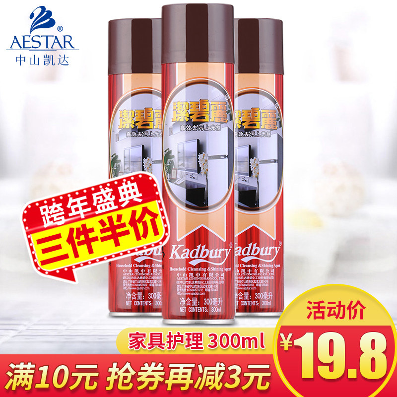 洁碧丽去污上光剂 汽车皮革清洗红木家具保养护理皮沙发清洁剂