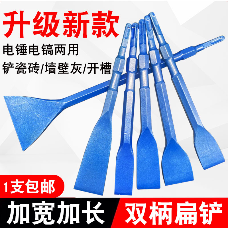Hammer drilling pick spring steel width ultra-thin tip flat chisel hexagonal handle small electro-pick chisel chisel slot drill
