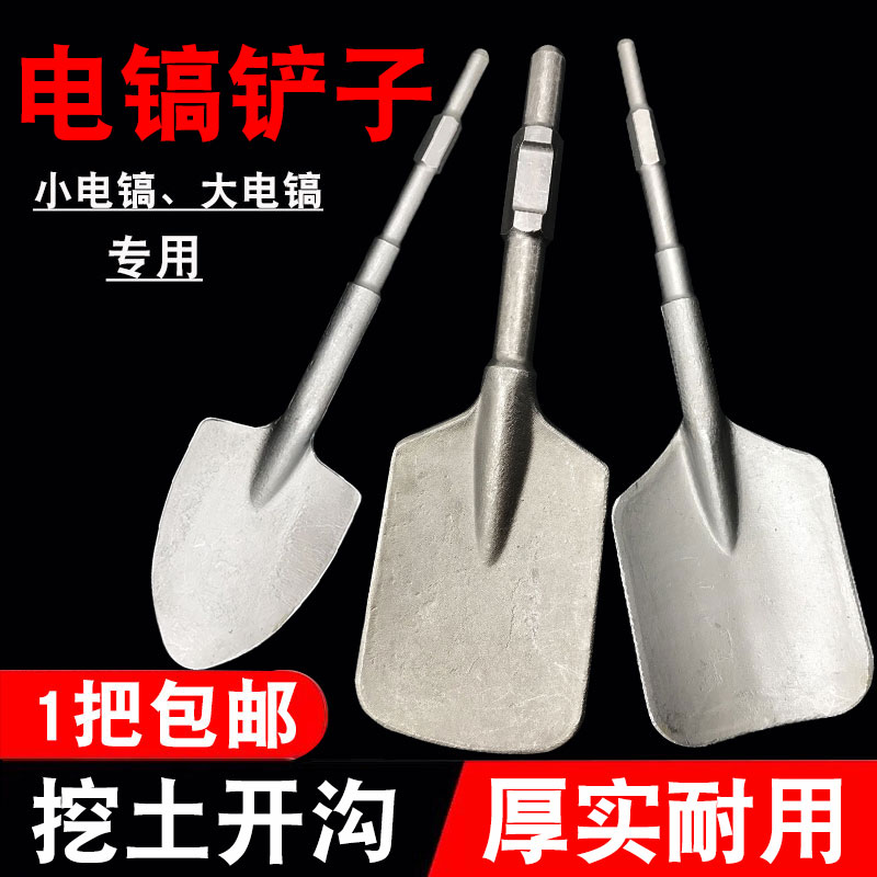65A large electric pick shovel 95A pick head 0810 hexagon small electric pick shovel head widening flat shovel digging earth ditching the sapling