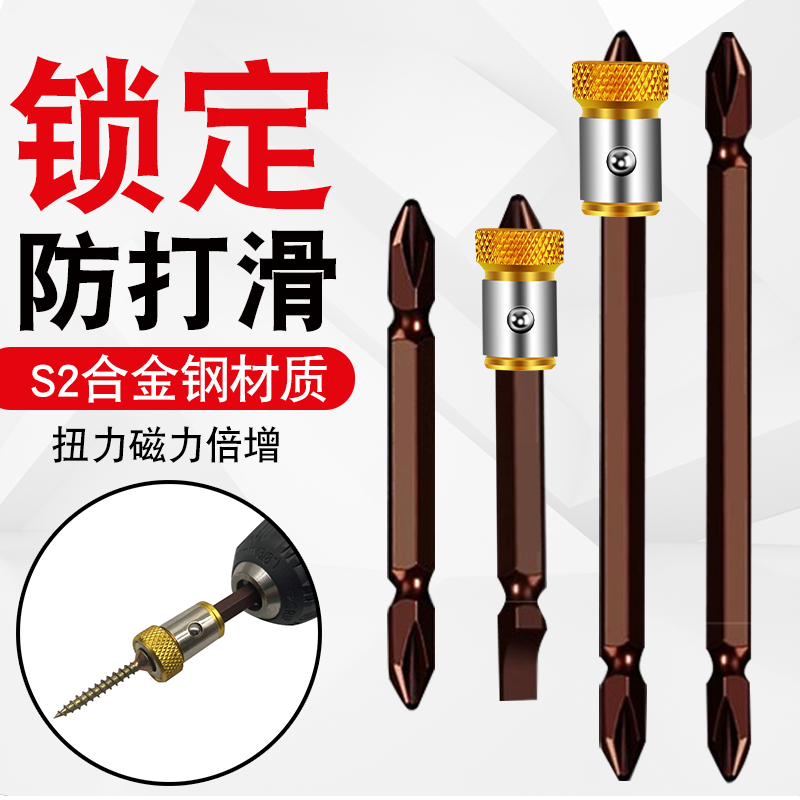 High hardness cross batch strong magnetic ring electric screw batch batch batch batch batch batch double cross lengthening pneumatic acting agent head double trunk