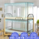 màn chống muỗi ký túc xá sinh viên ký túc xá giường 0,9 m tấm trải hình dung giường tầng người màn chống muỗi - Lưới chống muỗi mùng ngủ cho bé