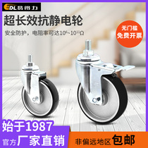 Easily available power castors 3 inch 4 inch 5 inch wire rod universal high-strength polyurethane TPU antistatic wheel A50-86A