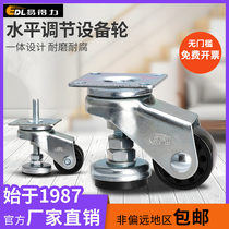 Easy-to-force level adjustment castors lifting castors adjustment wheel equipment wheels support wheels brace castors M46