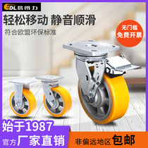 Easy Force Caster Heavy 5 Inch 6 Inch 8 Inch Oriented Universal Brake Polyurethane Aluminum Core Universal Wheel 78-86A
