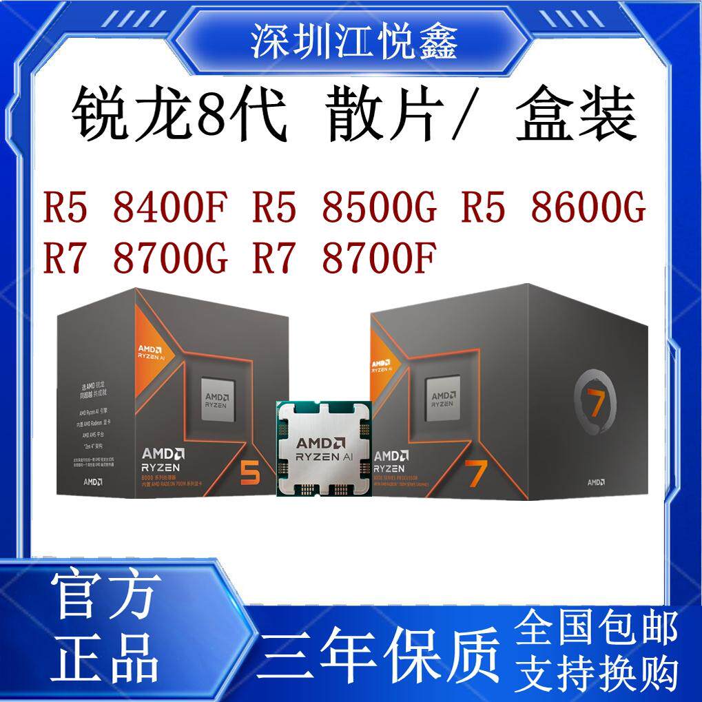 AMD Ryzen R5 & R7 系列处理器大评测：性能与性价比的巅峰对决！-CPU-淘宝好物网