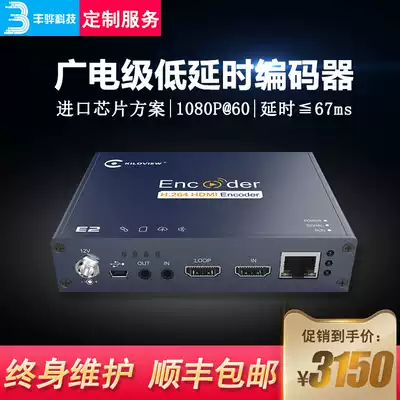 Fenghua E2 HD HDMI video live encoder SRT NDI ultra-low latency broadcast grade encoder