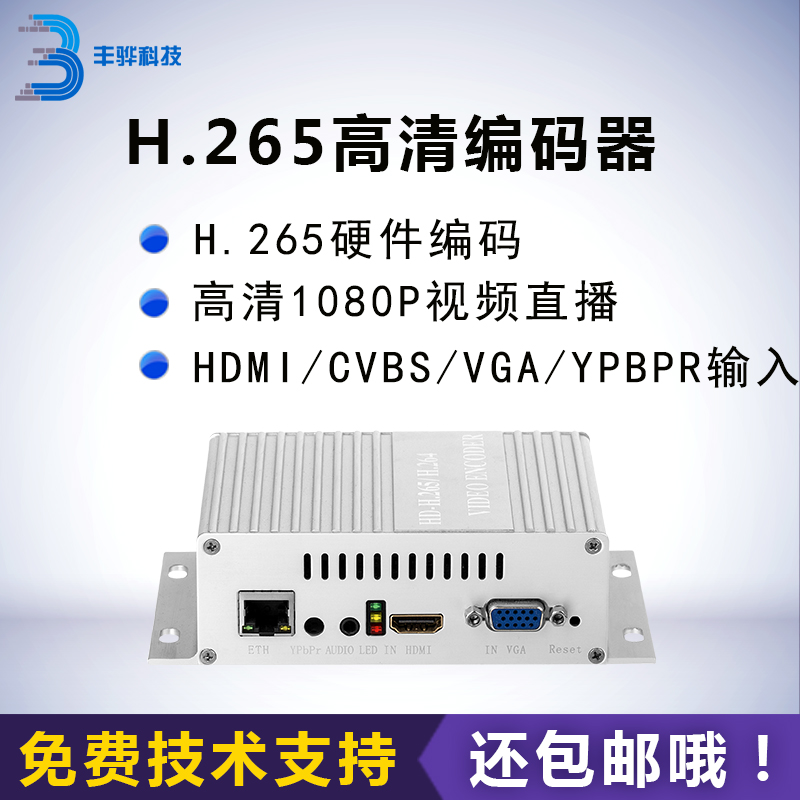 F3113 HD HDMI VGA Live Encoder H 265 Analog to IP Network Digital RTMPS