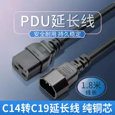 10A 16AC14-C19 server PDU power cord C14-C19 extension cord C13 to C20 tail wire