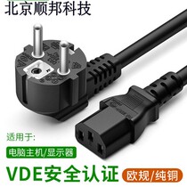 VDE certified UEFA Euro gauge computer power cord 3 Core 1 square 1 8 m 3 m Three-hole European gauge plug power cord