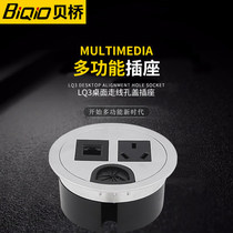 Beiqiao LQ3 desktop wiring hole cover computer wiring hole power supply network desktop junction box commercial socket