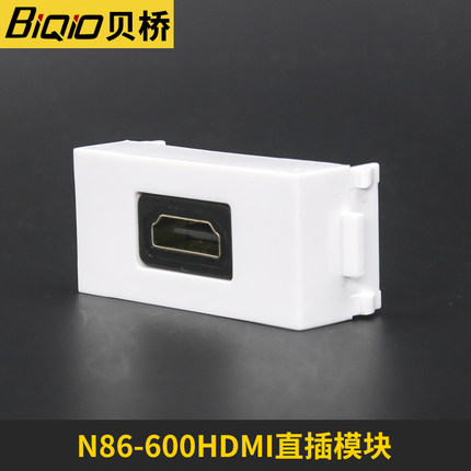 Beiqiao N86-600 HDMI direct plug-in module hdmi line decoration wiring panel living room HD dark line wall plug