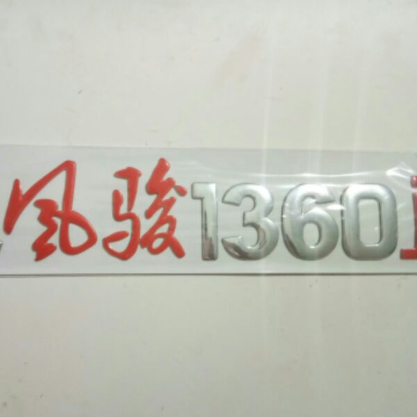 Wind car when wind car is windy 1360j word cards original factory accessories