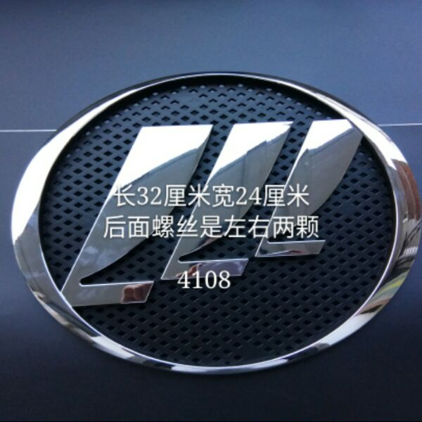 Force Sail 4108 4108 4105 4102 Car Mark Truck Mark Factory Mark Trademark Signage Logo
