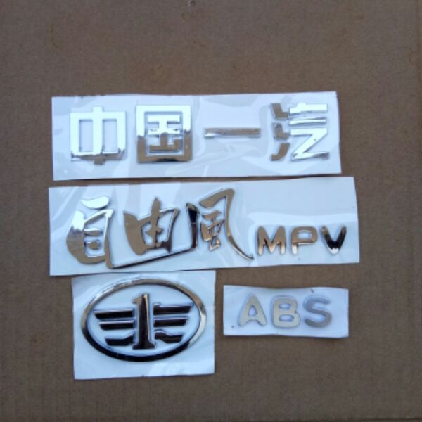 Original Factory China FAW Free Wind MPV Car Mark Signage Sign Original Factory Sign Accessories 