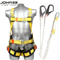 JOHA giant ring thickened full-body seat belt five-point seat belt aerial work wear-resistant safety rope