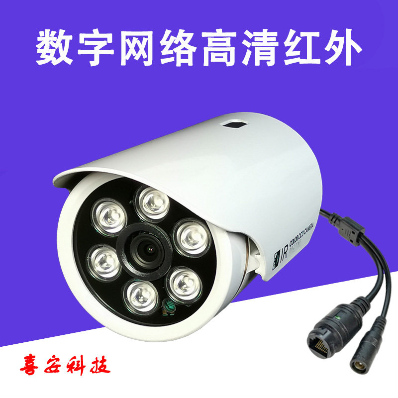 Digital Internet 5MP500 ten thousand pixel waterproof camera infrared night vision monitor outdoor waterproof high-definition color