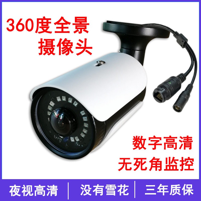 Panoramic Fish Eye Cable Camera Monitor Wide-angle Digital HD Infrared Night Vision XMEYE Xmei Network