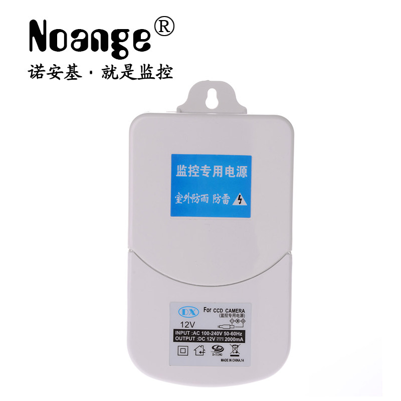Waterproof power box power cord monitoring power adapter outdoor wall power supply 12V2A regulator