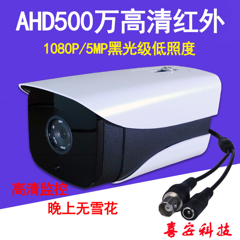 Black light low illuminance 1080P ultra high clearance SONY ahd monitored photographic lens 5 million 5MP infrared night vision waterproof