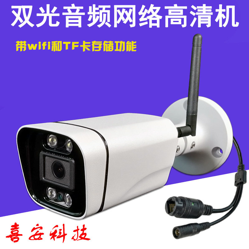 Camera Wireless wifi Internet HD Night Vision Double Luster Ribbon Sound TF Card Storage Monitor Talkback