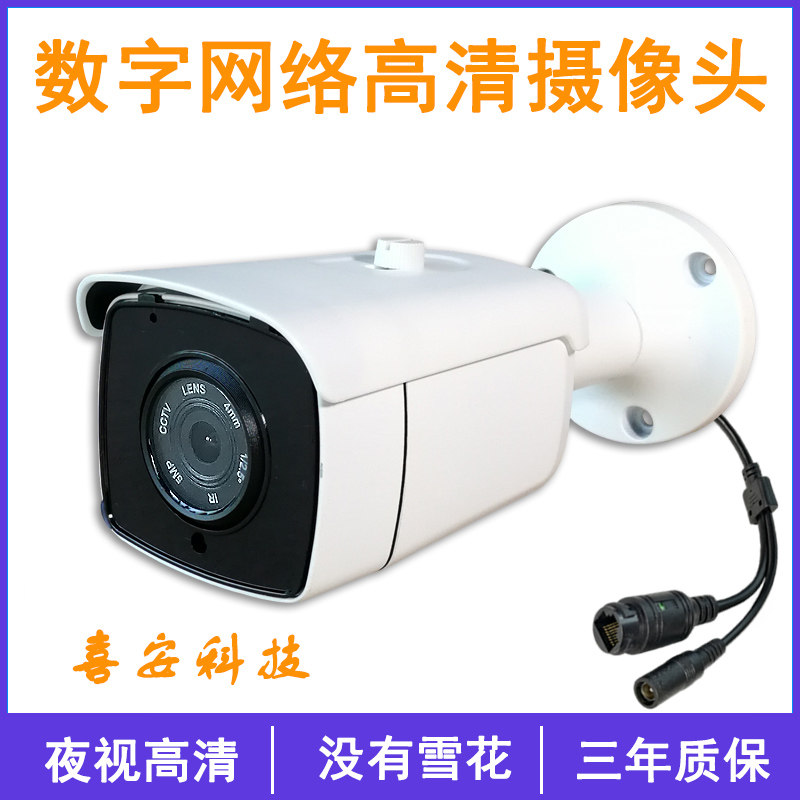 Wide Angle Internet Surveillance Photographic Lens 4 million Ultra High-definition Night Vision Poe Network Route Powered Infrared Night Vision 1080 4MP