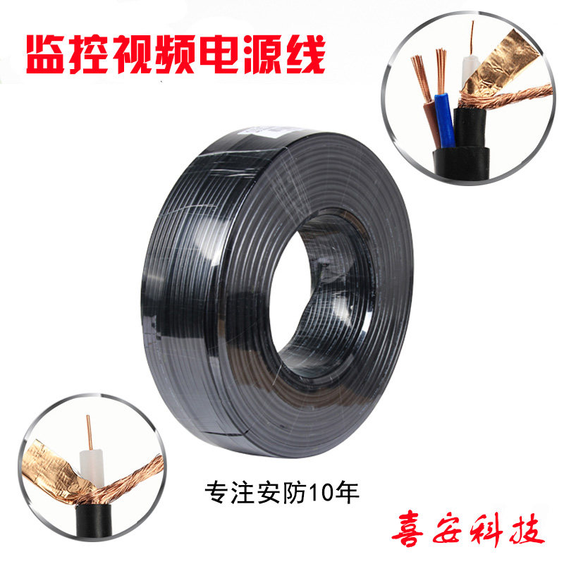 Power cord plus transmission line surveillance camera lens 75-3 coaxial transmission line integrated line anti-aging interference