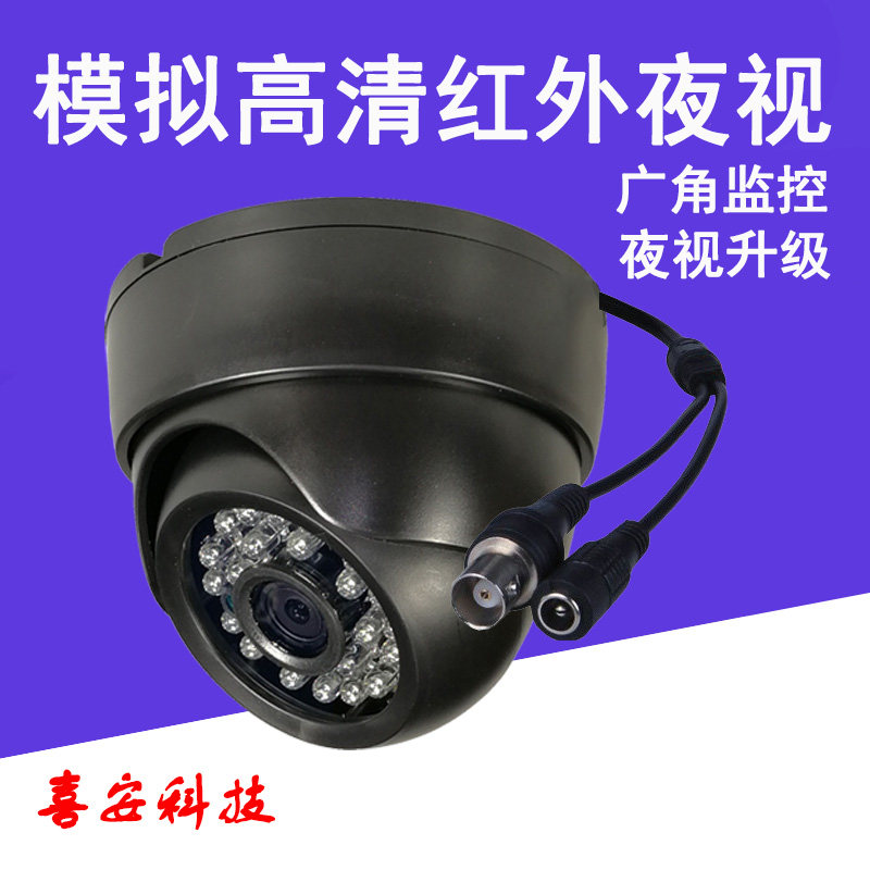 Analog Black Hemisphere Wide Angle HD Old Conch 24 Infrared Light Night Vision 1 3 CMOS HD CAMERA