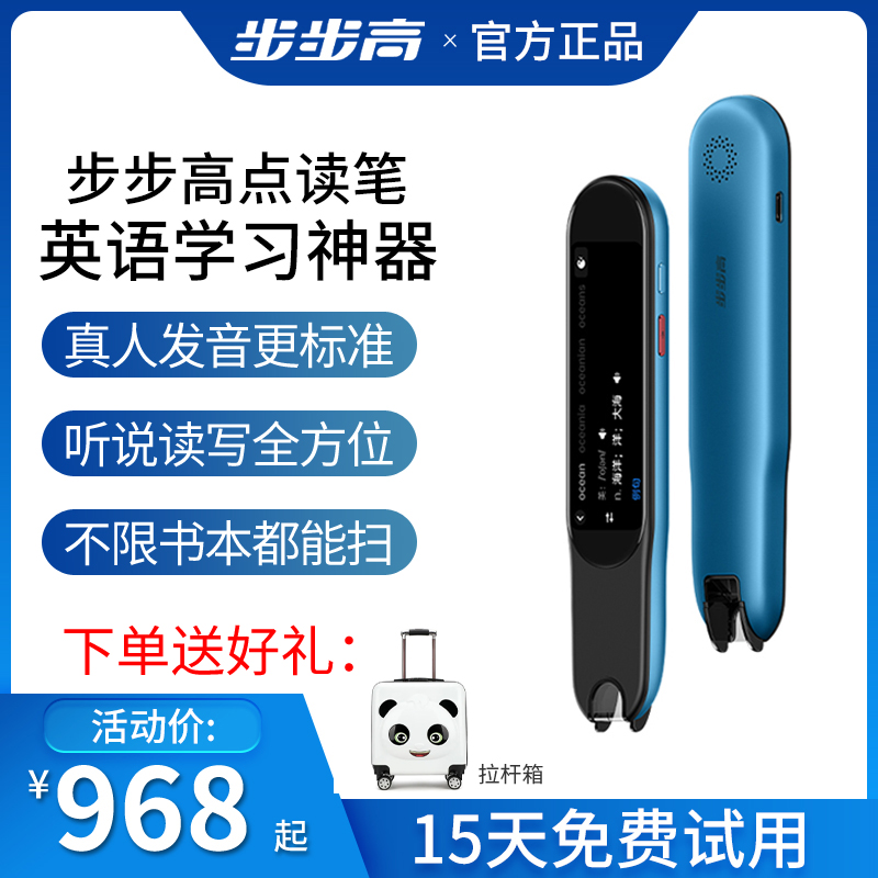 Step with high scanning pen electronic thesaurus F5 dictionary pen dictionary dictionary check single character reading pen Ingham student money high school students pen second generation English study theorizer