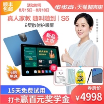 (New product listing)Backgammon tutoring machine S6 learning machine Official flagship point-reading machine Tutoring machine Student childrens tablet computer first grade to high school English learning artifact Textbook synchronization