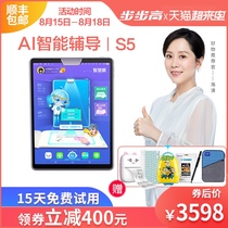 (SF warranty for two years)Backgammon tutoring machine S5 Primary school Junior high school High school English learning machine Textbook synchronous point reading machine Student learning eye protection tablet PC