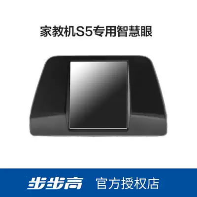 Backgamo tutor flagship S5 Original Smart Eye mirror
